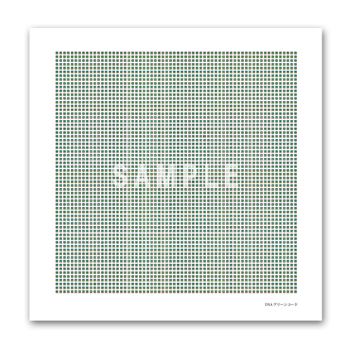 DNAグリーンコード