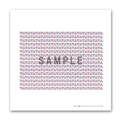 カタカムナDNA三重鎖(トリプレット)コード-トライアングル 大サイズ
